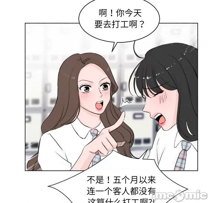 欢迎光临魔女商店 欢迎光临魔女商店-欢迎光临魔女商店 第3话 第105页