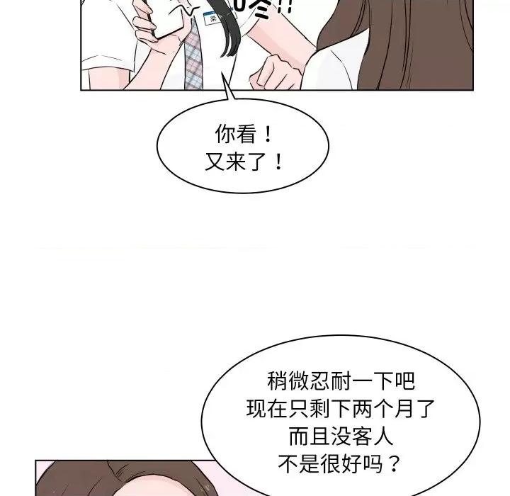 欢迎光临魔女商店 欢迎光临魔女商店-欢迎光临魔女商店 第3话 第107页