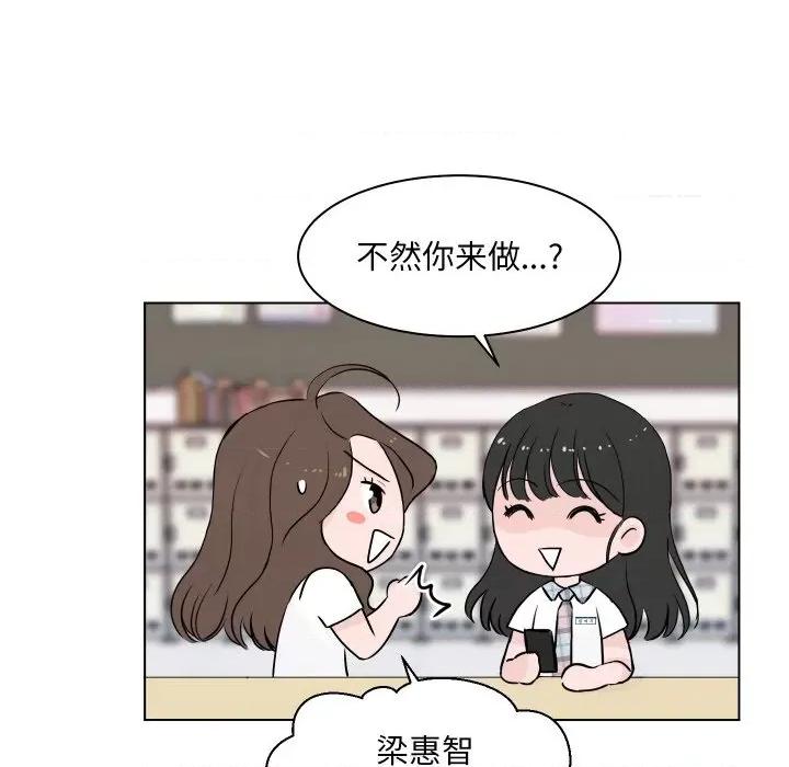 欢迎光临魔女商店 欢迎光临魔女商店-欢迎光临魔女商店 第3话 第109页