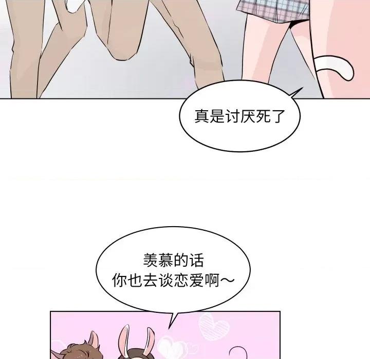 欢迎光临魔女商店 欢迎光临魔女商店-欢迎光临魔女商店 第3话 第113页