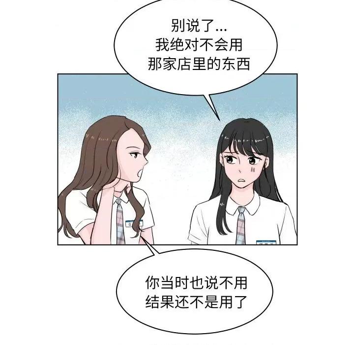 欢迎光临魔女商店 欢迎光临魔女商店-欢迎光临魔女商店 第3话 第116页