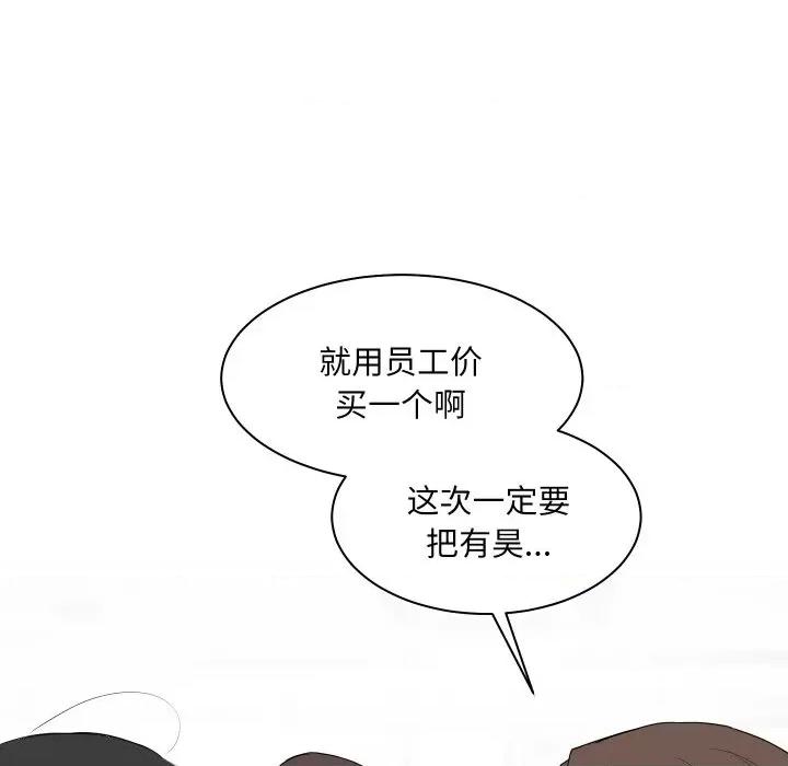 欢迎光临魔女商店 欢迎光临魔女商店-欢迎光临魔女商店 第3话 第117页