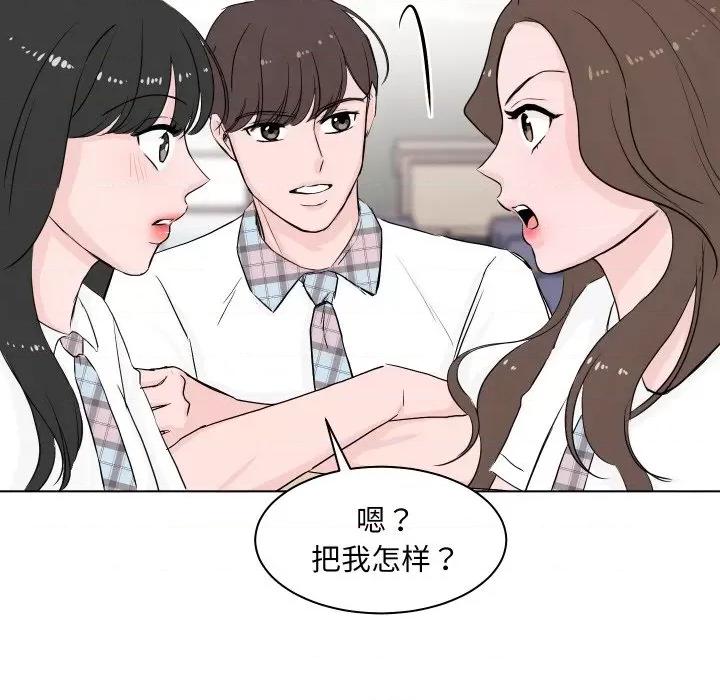 欢迎光临魔女商店 欢迎光临魔女商店-欢迎光临魔女商店 第3话 第118页