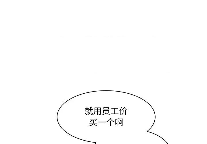 欢迎光临魔女商店 欢迎光临魔女商店-欢迎光临魔女商店 第4话 第1页