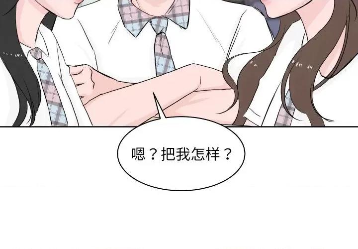 欢迎光临魔女商店 欢迎光临魔女商店-欢迎光临魔女商店 第4话 第3页