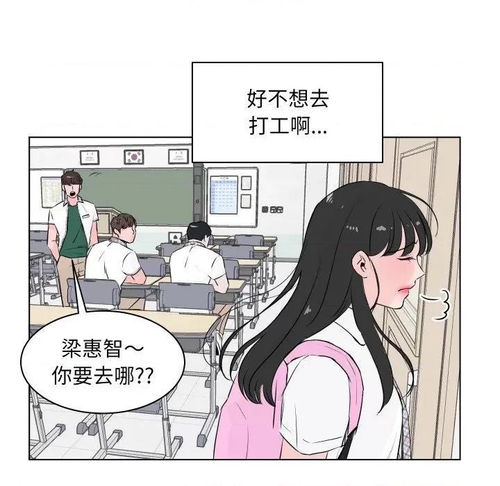 欢迎光临魔女商店 欢迎光临魔女商店-欢迎光临魔女商店 第4话 第23页
