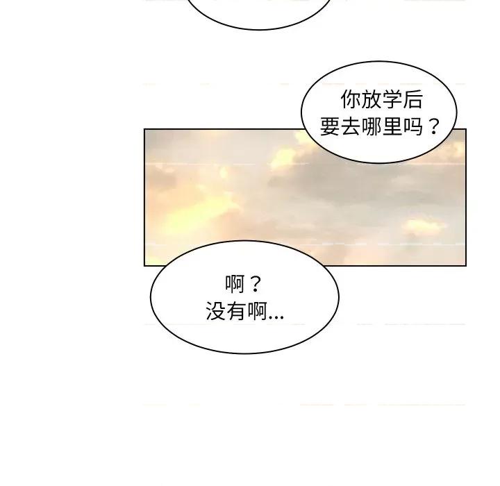 欢迎光临魔女商店 欢迎光临魔女商店-欢迎光临魔女商店 第4话 第29页