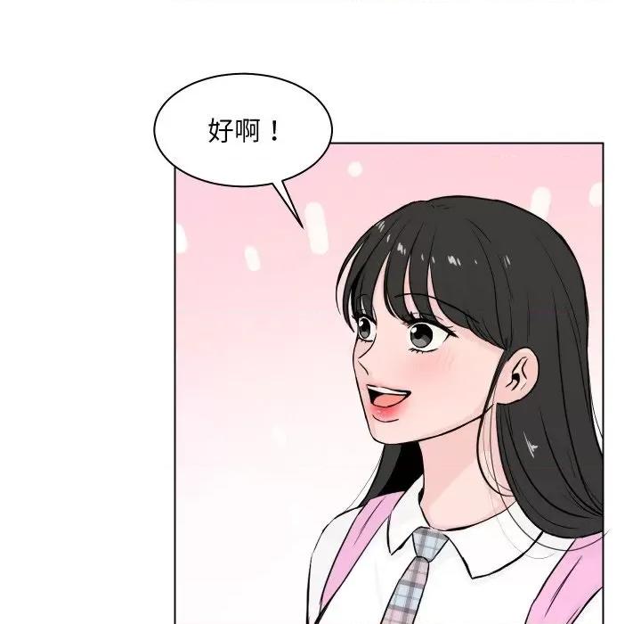 欢迎光临魔女商店 欢迎光临魔女商店-欢迎光临魔女商店 第4话 第31页