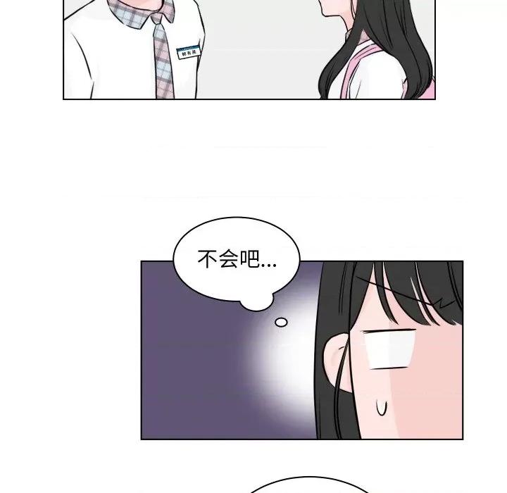 欢迎光临魔女商店 欢迎光临魔女商店-欢迎光临魔女商店 第4话 第33页