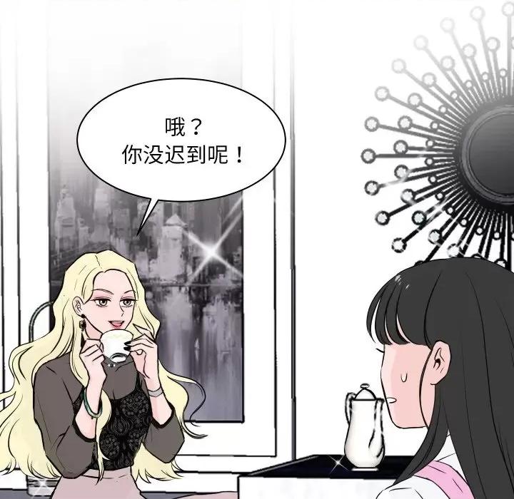 欢迎光临魔女商店 欢迎光临魔女商店-欢迎光临魔女商店 第4话 第42页