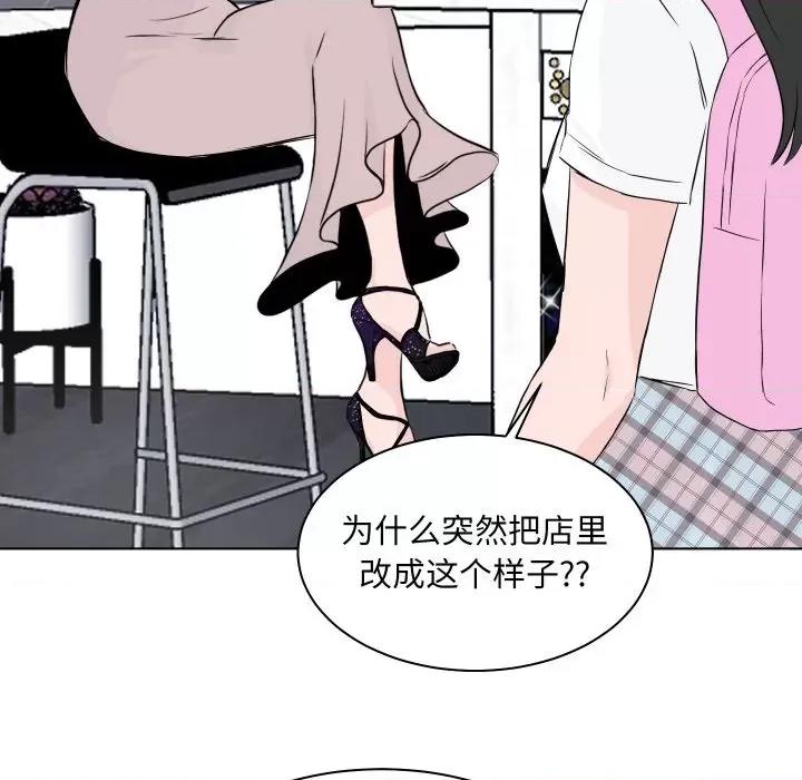 欢迎光临魔女商店 欢迎光临魔女商店-欢迎光临魔女商店 第4话 第43页