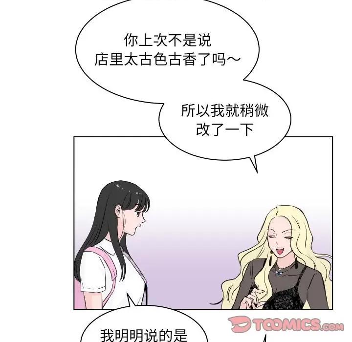 欢迎光临魔女商店 欢迎光临魔女商店-欢迎光临魔女商店 第4话 第44页