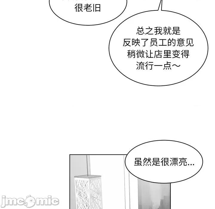 欢迎光临魔女商店 欢迎光临魔女商店-欢迎光临魔女商店 第4话 第45页