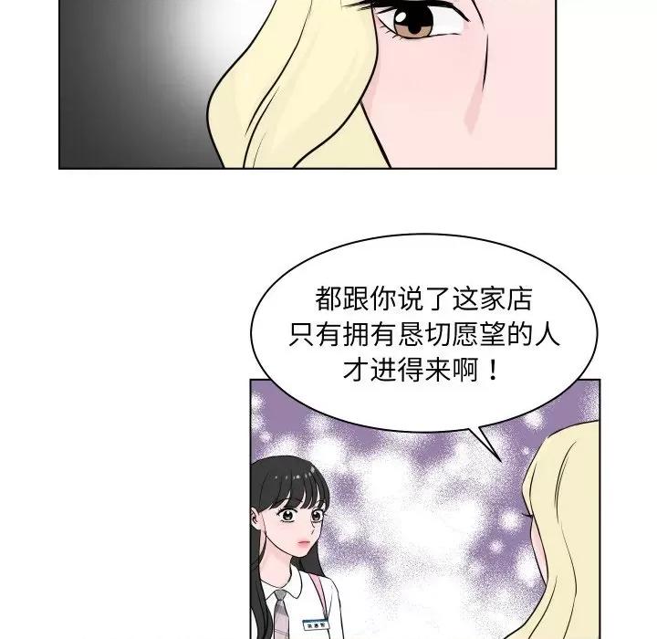 欢迎光临魔女商店 欢迎光临魔女商店-欢迎光临魔女商店 第4话 第47页