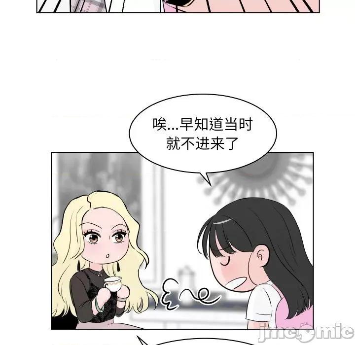 欢迎光临魔女商店 欢迎光临魔女商店-欢迎光临魔女商店 第4话 第50页