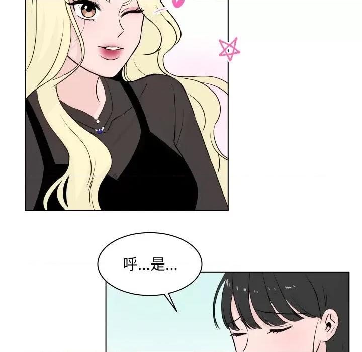 欢迎光临魔女商店 欢迎光临魔女商店-欢迎光临魔女商店 第4话 第52页