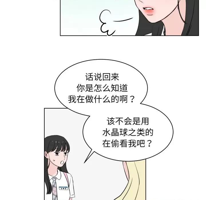 欢迎光临魔女商店 欢迎光临魔女商店-欢迎光临魔女商店 第4话 第53页