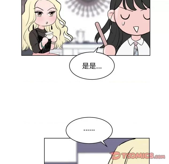 欢迎光临魔女商店 欢迎光临魔女商店-欢迎光临魔女商店 第4话 第58页