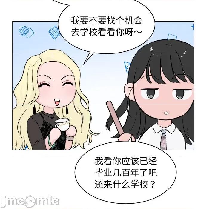 欢迎光临魔女商店 欢迎光临魔女商店-欢迎光临魔女商店 第4话 第60页