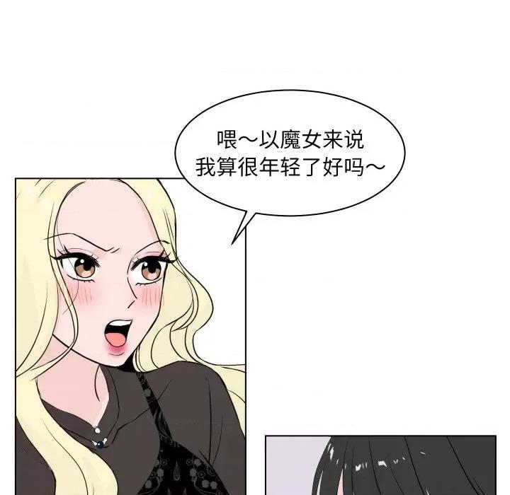 欢迎光临魔女商店 欢迎光临魔女商店-欢迎光临魔女商店 第4话 第61页