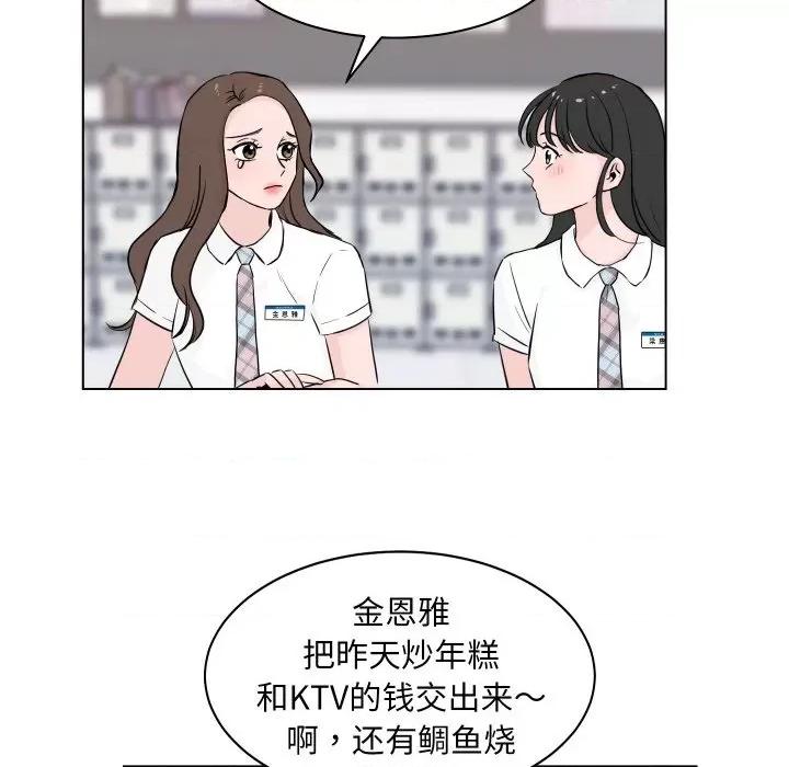 欢迎光临魔女商店 欢迎光临魔女商店-欢迎光临魔女商店 第4话 第67页