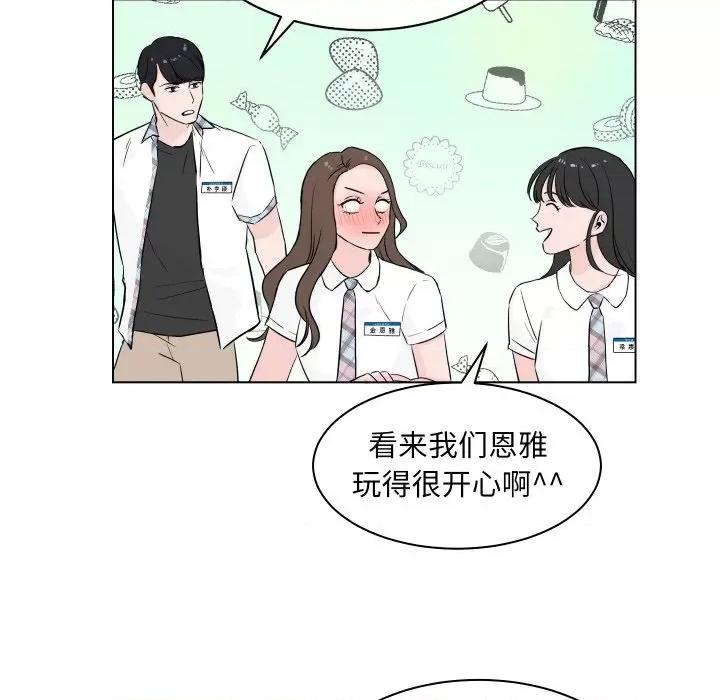欢迎光临魔女商店 欢迎光临魔女商店-欢迎光临魔女商店 第4话 第68页