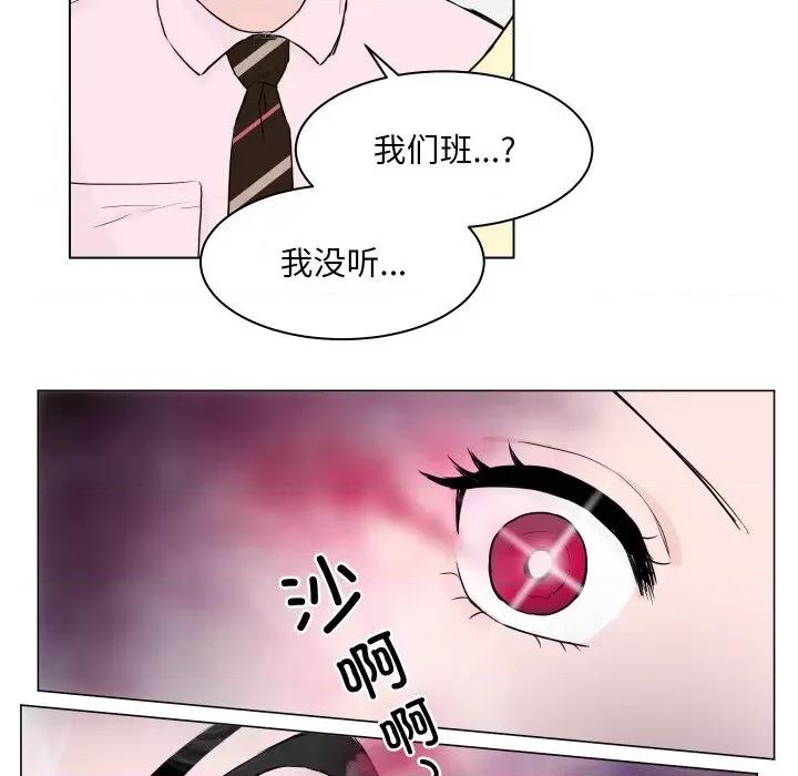 欢迎光临魔女商店 欢迎光临魔女商店-欢迎光临魔女商店 第4话 第73页