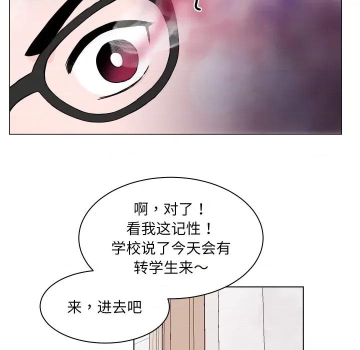欢迎光临魔女商店 欢迎光临魔女商店-欢迎光临魔女商店 第4话 第74页