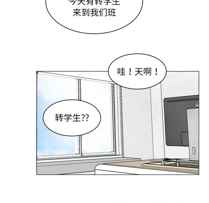 欢迎光临魔女商店 欢迎光临魔女商店-欢迎光临魔女商店 第4话 第76页
