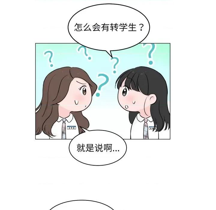 欢迎光临魔女商店 欢迎光临魔女商店-欢迎光临魔女商店 第4话 第77页