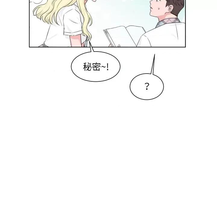 欢迎光临魔女商店 欢迎光临魔女商店-欢迎光临魔女商店 第5话 第21页