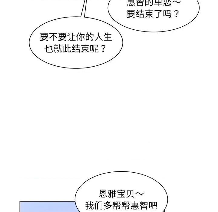 欢迎光临魔女商店 欢迎光临魔女商店-欢迎光临魔女商店 第5话 第23页