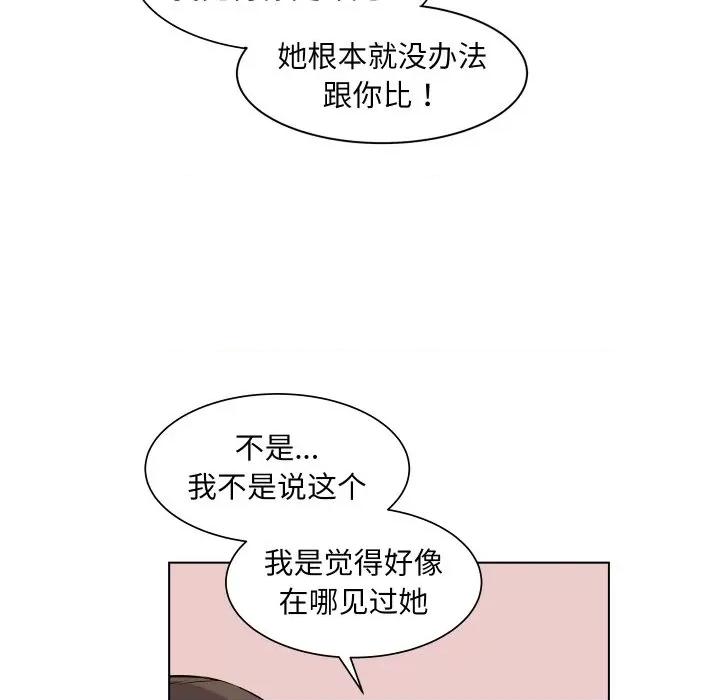 欢迎光临魔女商店 欢迎光临魔女商店-欢迎光临魔女商店 第5话 第34页