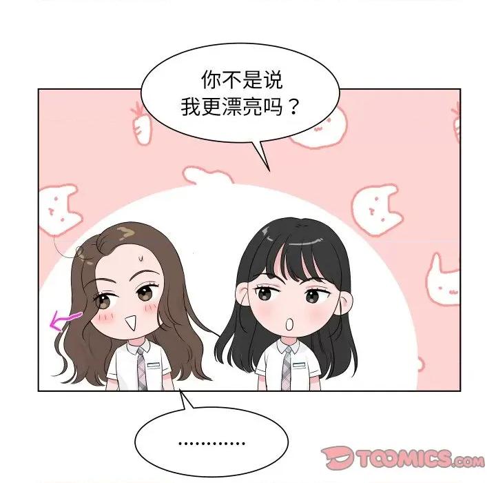 欢迎光临魔女商店 欢迎光临魔女商店-欢迎光临魔女商店 第5话 第38页