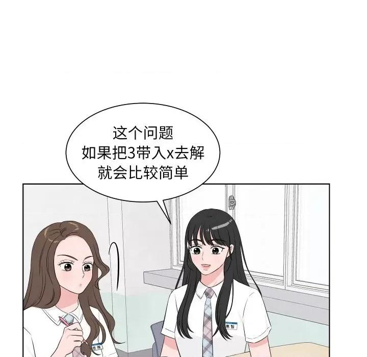 欢迎光临魔女商店 欢迎光临魔女商店-欢迎光临魔女商店 第5话 第52页
