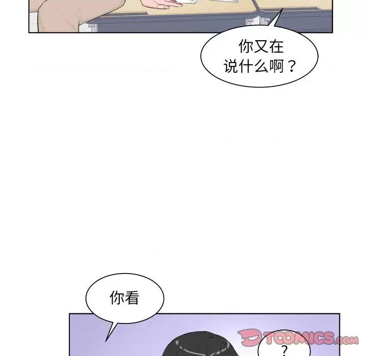 欢迎光临魔女商店 欢迎光临魔女商店-欢迎光临魔女商店 第5话 第56页