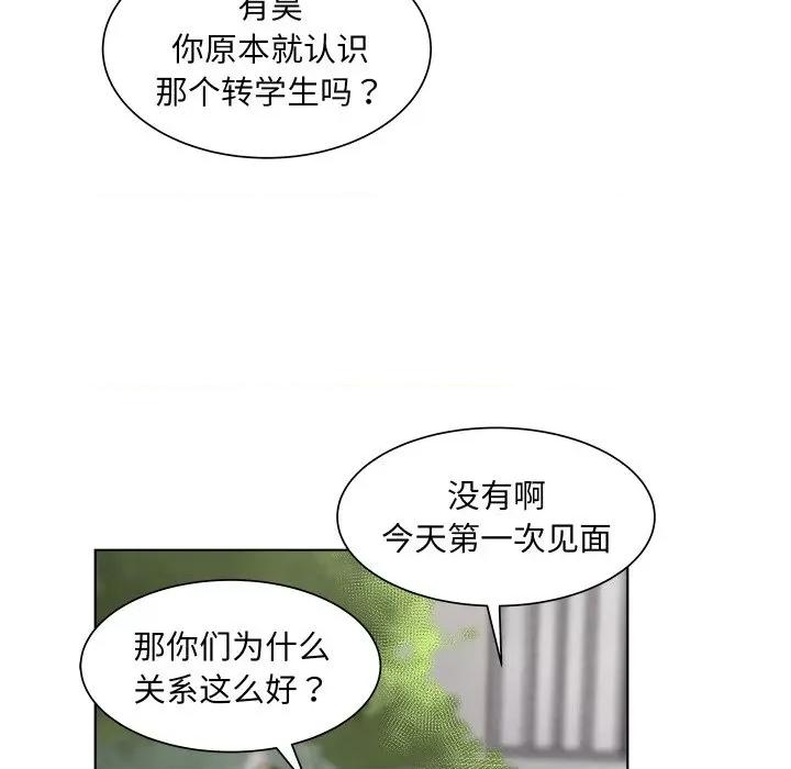 欢迎光临魔女商店 欢迎光临魔女商店-欢迎光临魔女商店 第5话 第67页