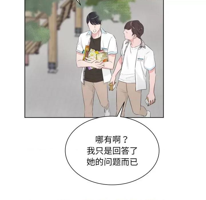 欢迎光临魔女商店 欢迎光临魔女商店-欢迎光临魔女商店 第5话 第68页