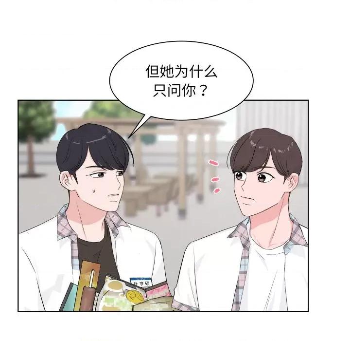 欢迎光临魔女商店 欢迎光临魔女商店-欢迎光临魔女商店 第5话 第69页