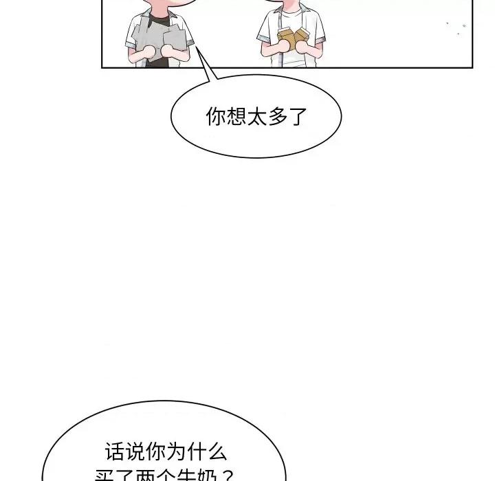 欢迎光临魔女商店 欢迎光临魔女商店-欢迎光临魔女商店 第5话 第71页