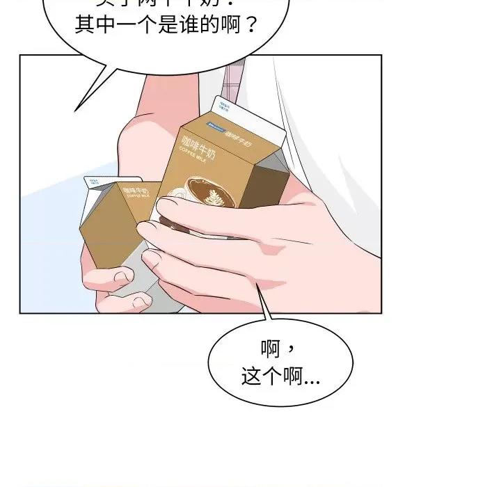 欢迎光临魔女商店 欢迎光临魔女商店-欢迎光临魔女商店 第5话 第72页
