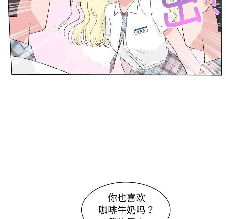 欢迎光临魔女商店 欢迎光临魔女商店-欢迎光临魔女商店 第5话 第77页