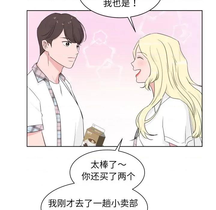 欢迎光临魔女商店 欢迎光临魔女商店-欢迎光临魔女商店 第5话 第78页