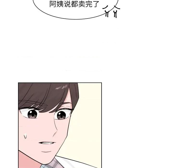 欢迎光临魔女商店 欢迎光临魔女商店-欢迎光临魔女商店 第5话 第79页