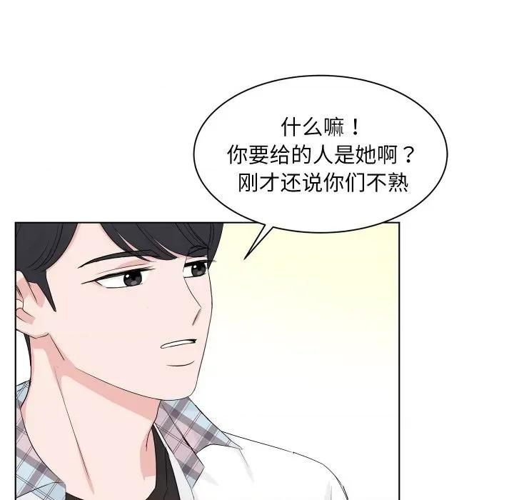 欢迎光临魔女商店 欢迎光临魔女商店-欢迎光临魔女商店 第5话 第82页