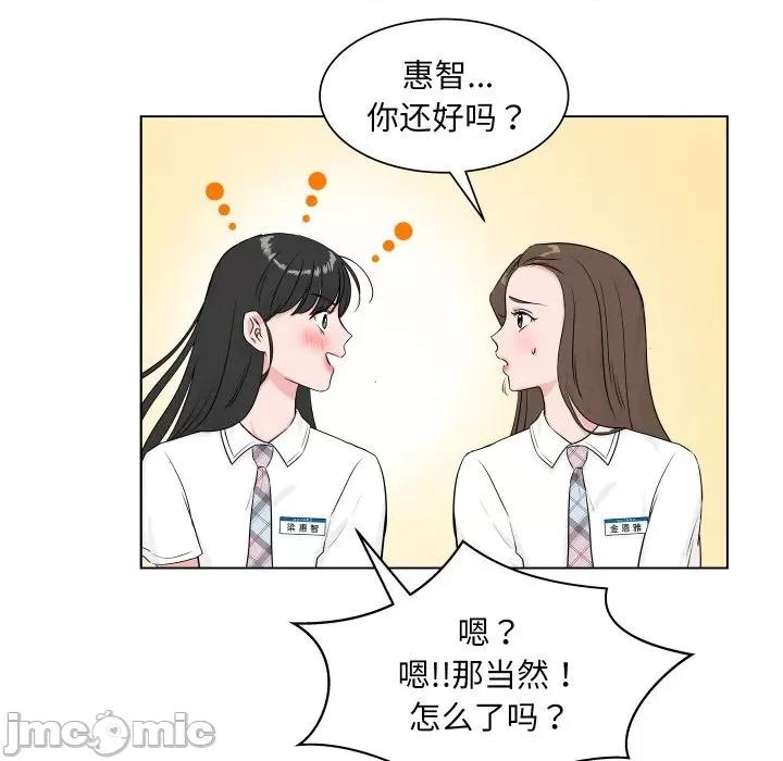 欢迎光临魔女商店 欢迎光临魔女商店-欢迎光临魔女商店 第5话 第90页