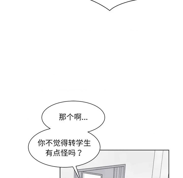 欢迎光临魔女商店 欢迎光临魔女商店-欢迎光临魔女商店 第5话 第91页