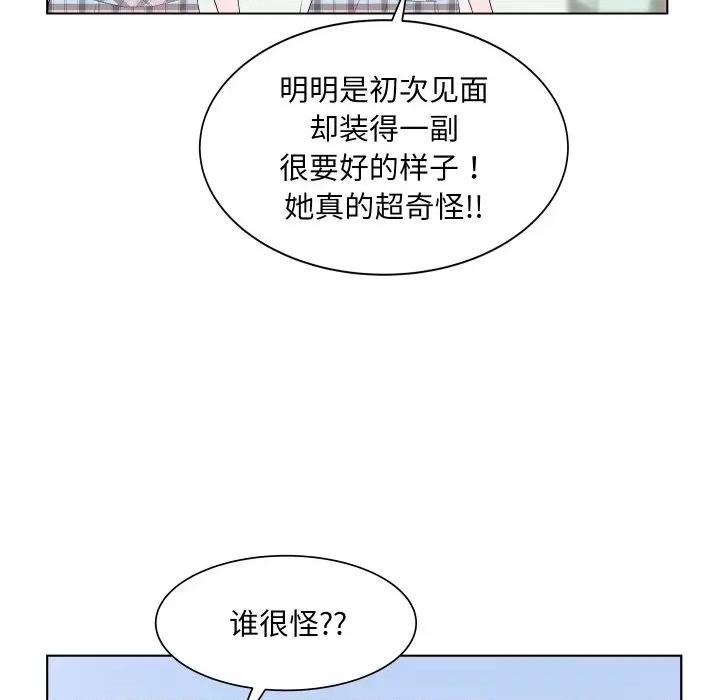 欢迎光临魔女商店 欢迎光临魔女商店-欢迎光临魔女商店 第5话 第94页