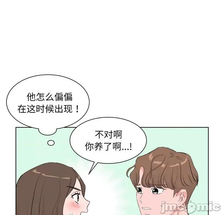 欢迎光临魔女商店 欢迎光临魔女商店-欢迎光临魔女商店 第5话 第100页