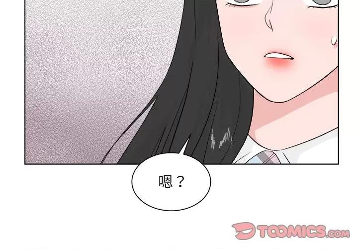 欢迎光临魔女商店 欢迎光临魔女商店-欢迎光临魔女商店 第6话 第2页